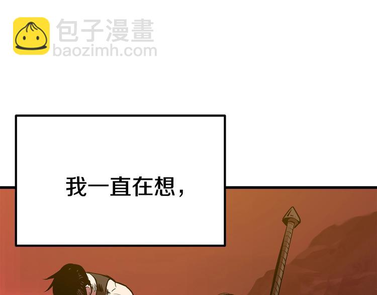 🍵拔剑九亿次 第3话 次元移动 第44页
