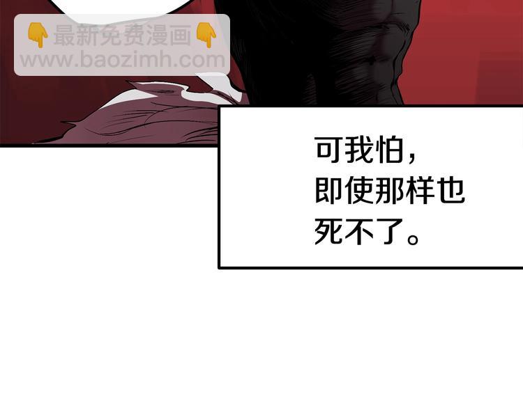 🍵拔剑九亿次 第3话 次元移动 第48页