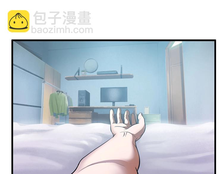 🍵拔剑九亿次 第3话 次元移动 第5页