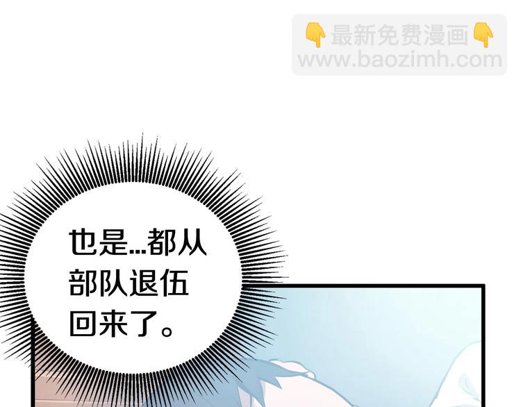 🍵拔剑九亿次 第3话 次元移动 第9页