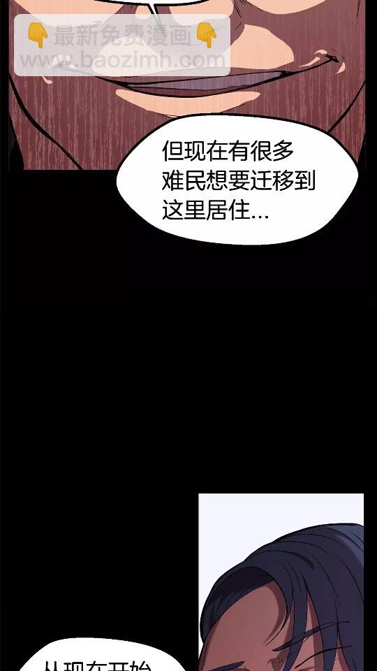 🍵拔剑九亿次 第31话  破裂 第10页