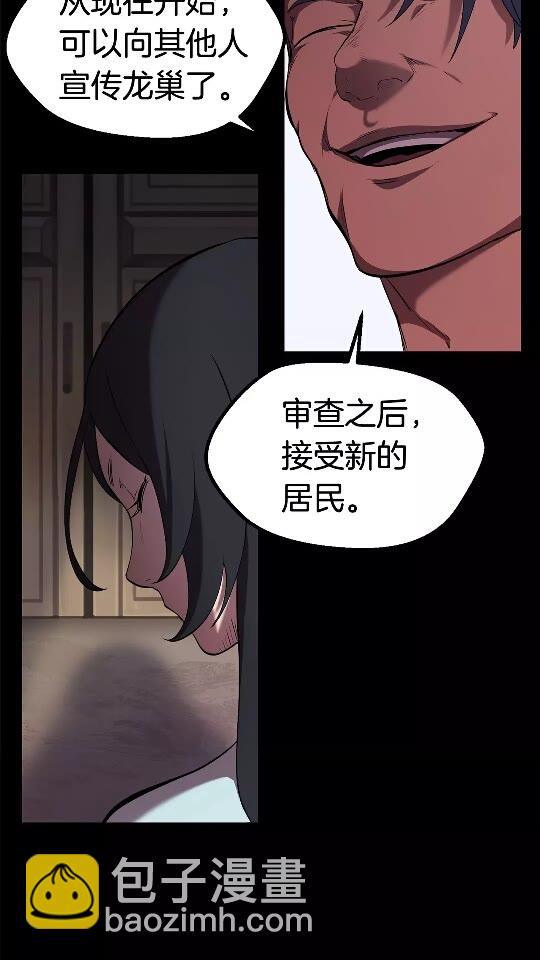🍵拔剑九亿次 第31话  破裂 第11页