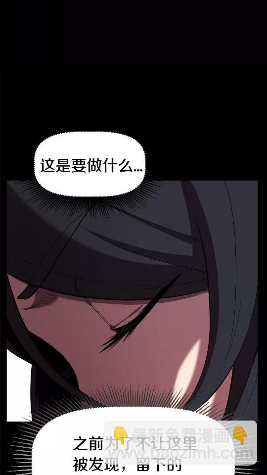 🍵拔剑九亿次 第31话  破裂 第12页