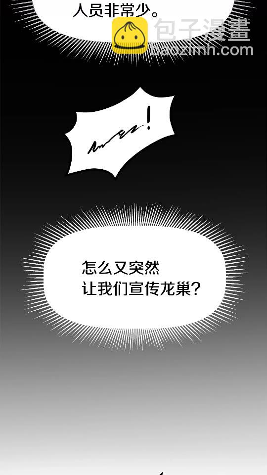 🍵拔剑九亿次 第31话  破裂 第13页