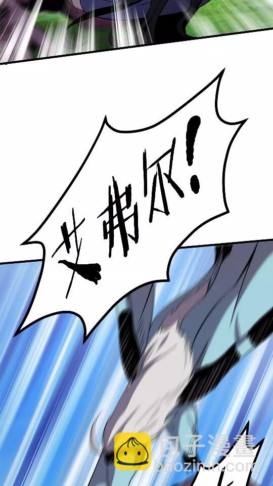 🍵拔剑九亿次 第31话  破裂 第16页
