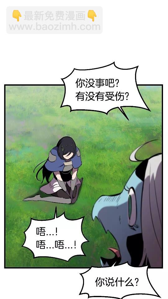 🍵拔剑九亿次 第31话  破裂 第19页