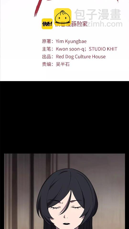 🍵拔剑九亿次 第31话  破裂 第2页