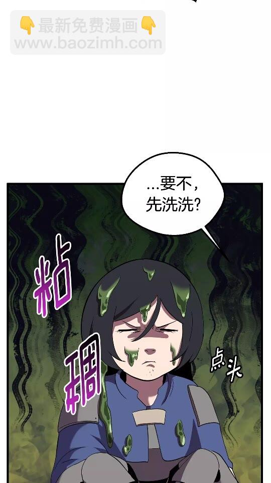 🍵拔剑九亿次 第31话  破裂 第20页