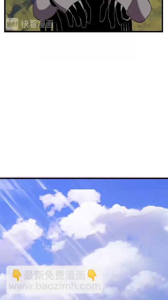 🍵拔剑九亿次 第31话  破裂 第21页