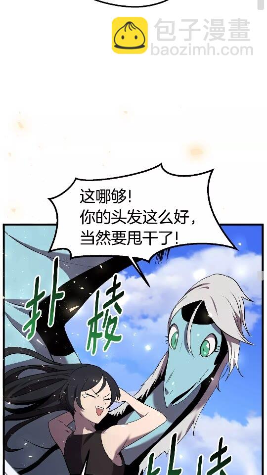🍵拔剑九亿次 第31话  破裂 第25页