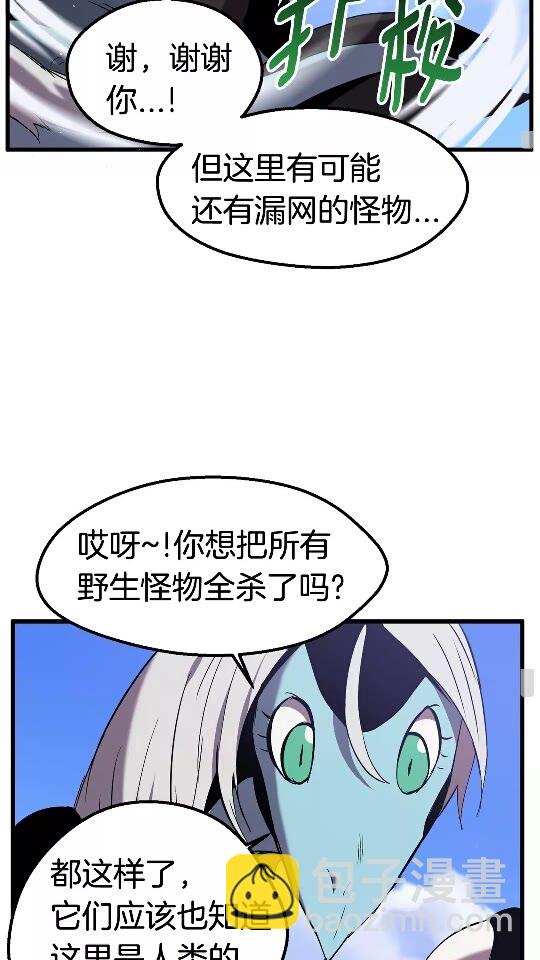 🍵拔剑九亿次 第31话  破裂 第26页