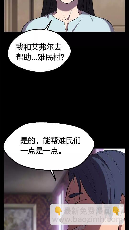 🍵拔剑九亿次 第31话  破裂 第3页