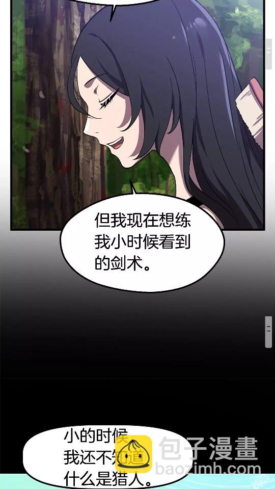🍵拔剑九亿次 第31话  破裂 第30页
