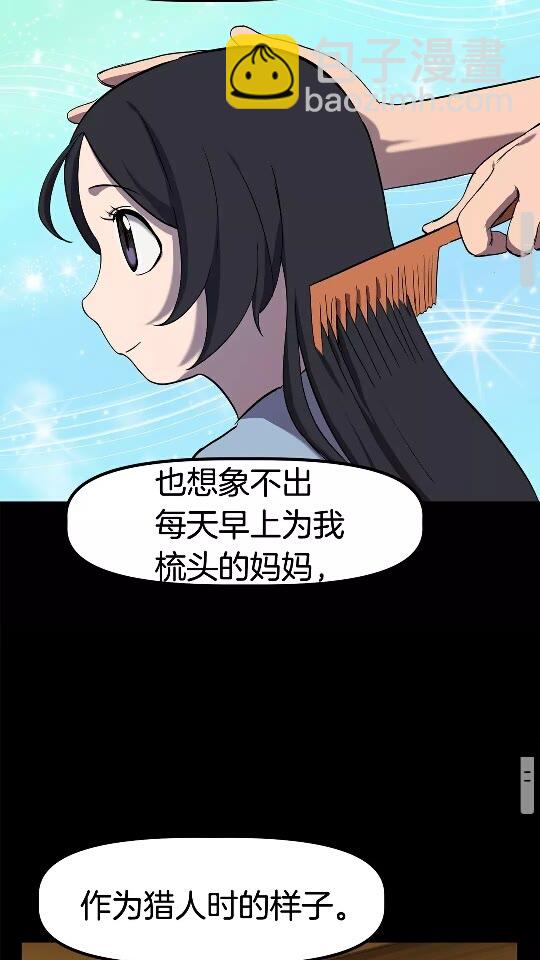 🍵拔剑九亿次 第31话  破裂 第31页