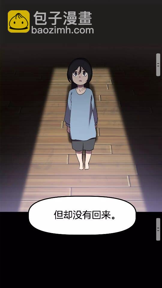 🍵拔剑九亿次 第31话  破裂 第35页