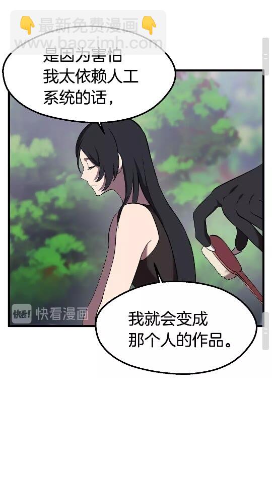 🍵拔剑九亿次 第31话  破裂 第39页