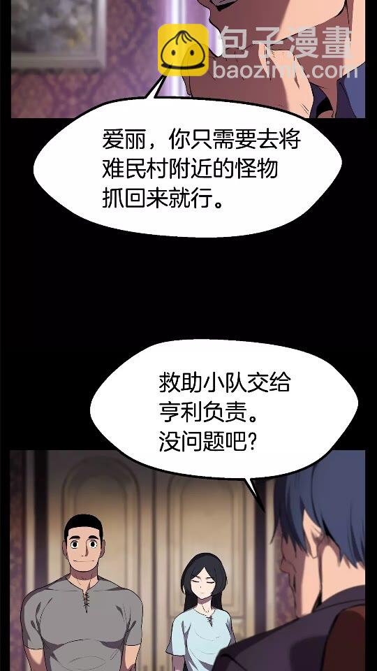 🍵拔剑九亿次 第31话  破裂 第4页