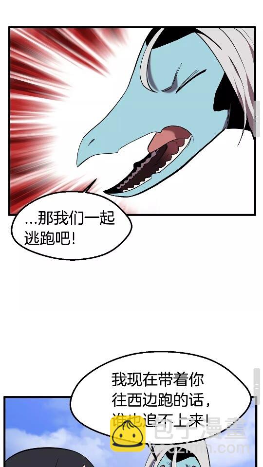🍵拔剑九亿次 第31话  破裂 第40页