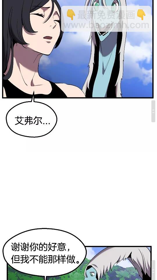 🍵拔剑九亿次 第31话  破裂 第41页