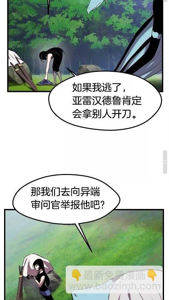 🍵拔剑九亿次 第31话  破裂 第42页