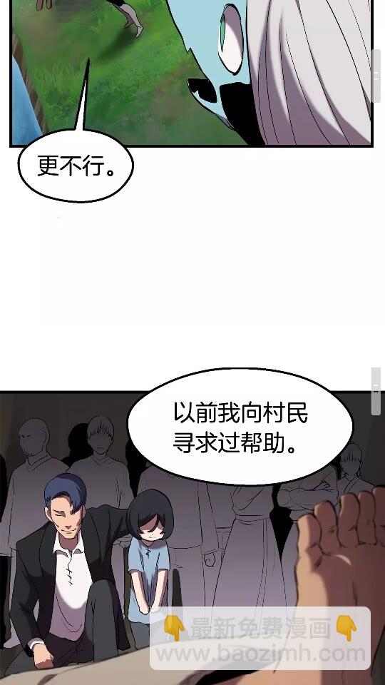 🍵拔剑九亿次 第31话  破裂 第43页