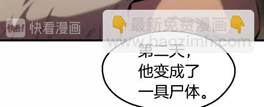🍵拔剑九亿次 第31话  破裂 第44页