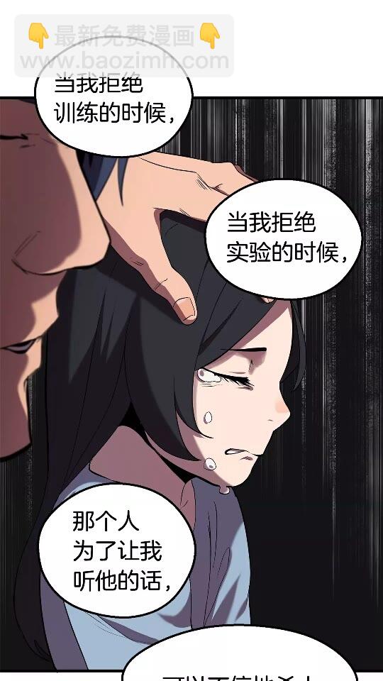 🍵拔剑九亿次 第31话  破裂 第45页