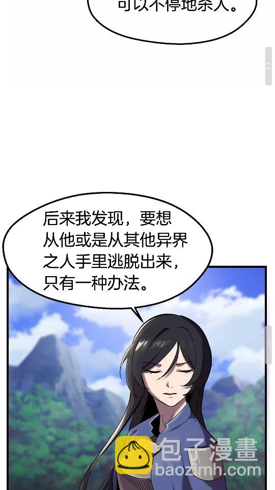 🍵拔剑九亿次 第31话  破裂 第46页