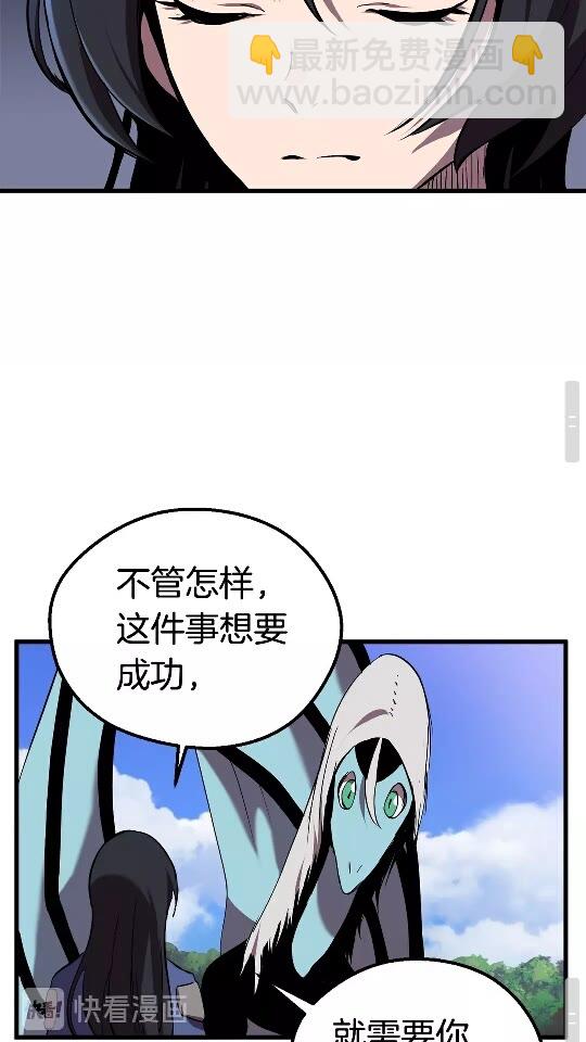 🍵拔剑九亿次 第31话  破裂 第48页