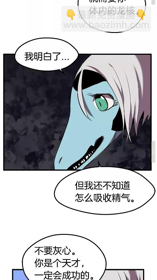 🍵拔剑九亿次 第31话  破裂 第49页