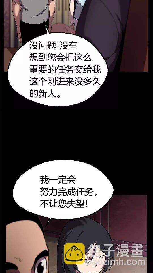 🍵拔剑九亿次 第31话  破裂 第5页