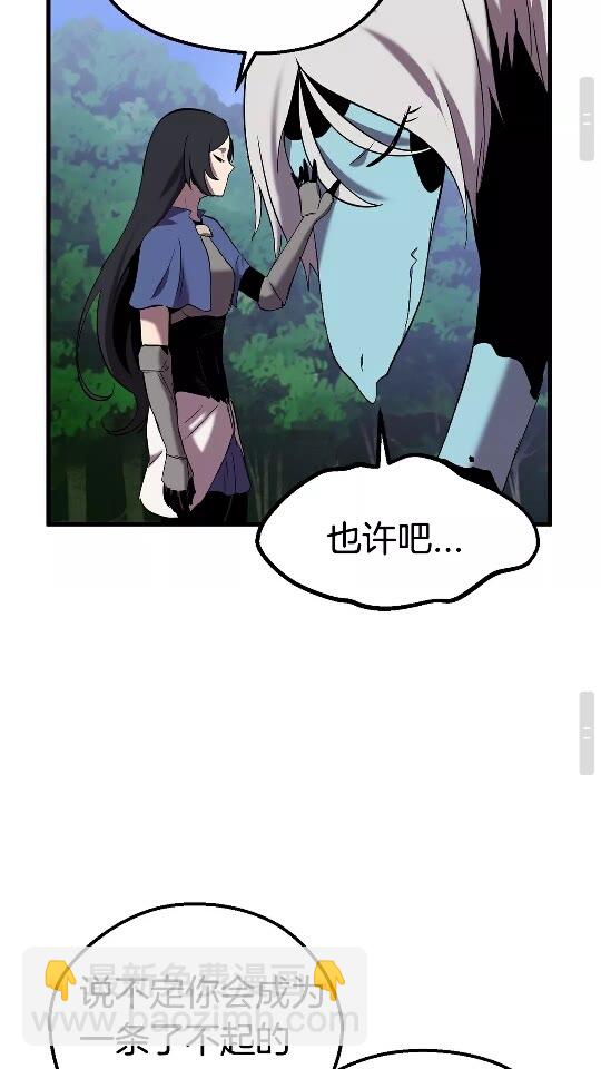 🍵拔剑九亿次 第31话  破裂 第50页