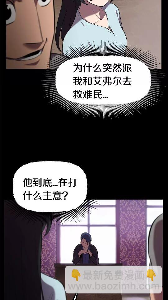 🍵拔剑九亿次 第31话  破裂 第6页