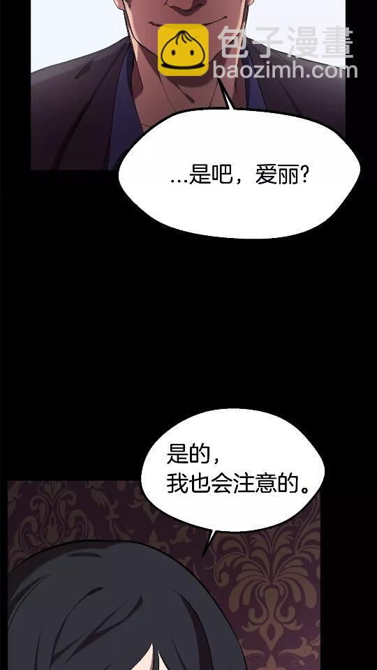 🍵拔剑九亿次 第31话  破裂 第8页