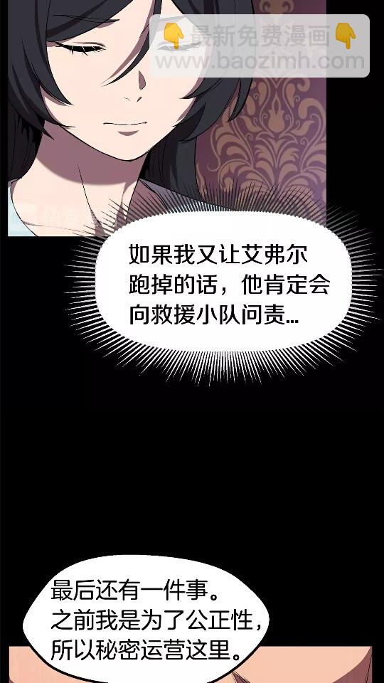 🍵拔剑九亿次 第31话  破裂 第9页