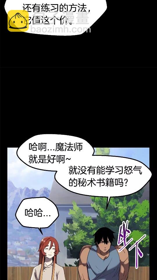 🍵拔剑九亿次 第33话 识破 第11页