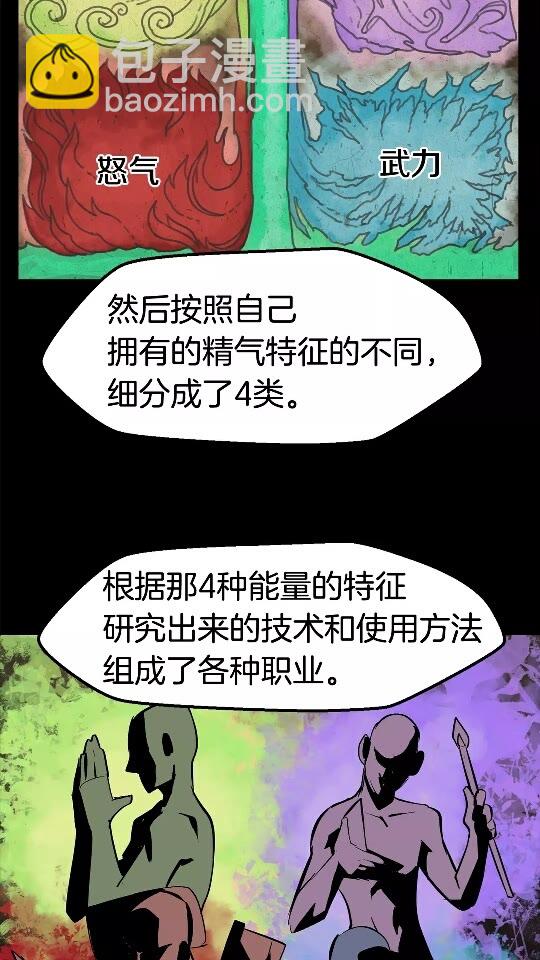 🍵拔剑九亿次 第33话 识破 第13页