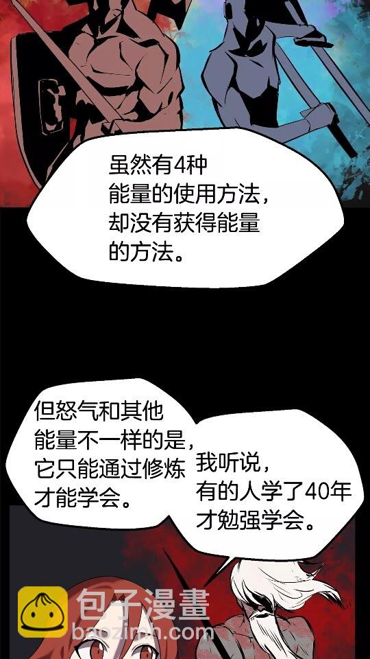 🍵拔剑九亿次 第33话 识破 第14页