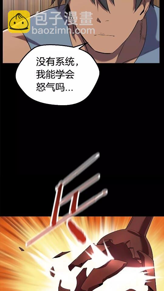 🍵拔剑九亿次 第33话 识破 第18页