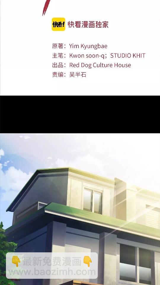 🍵拔剑九亿次 第33话 识破 第2页