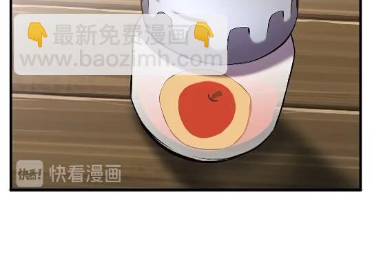 🍵拔剑九亿次 第33话 识破 第22页