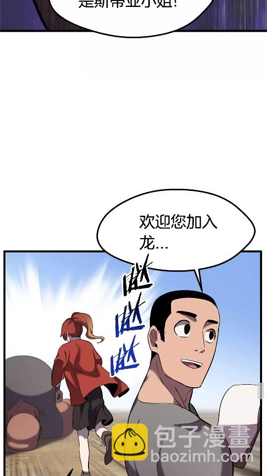 🍵拔剑九亿次 第33话 识破 第27页