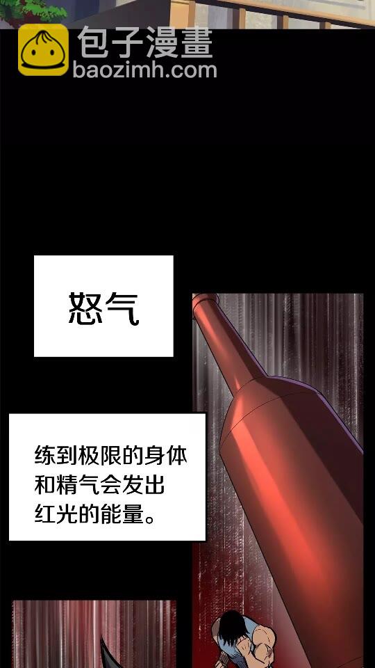 🍵拔剑九亿次 第33话 识破 第3页
