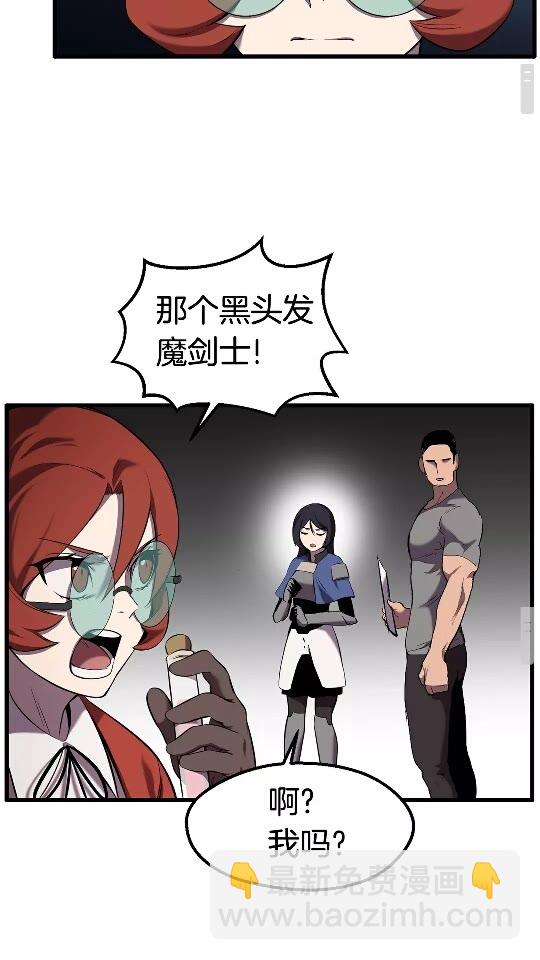 🍵拔剑九亿次 第33话 识破 第30页