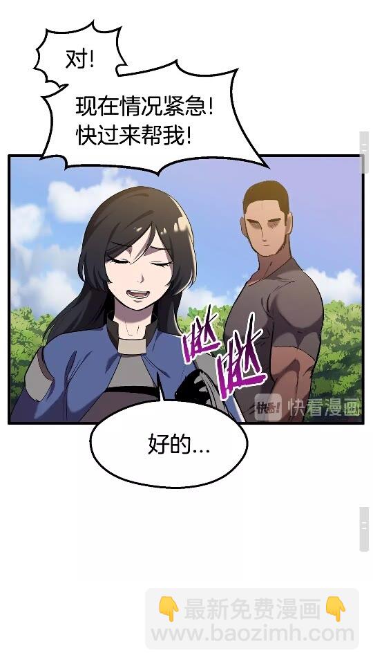 🍵拔剑九亿次 第33话 识破 第31页
