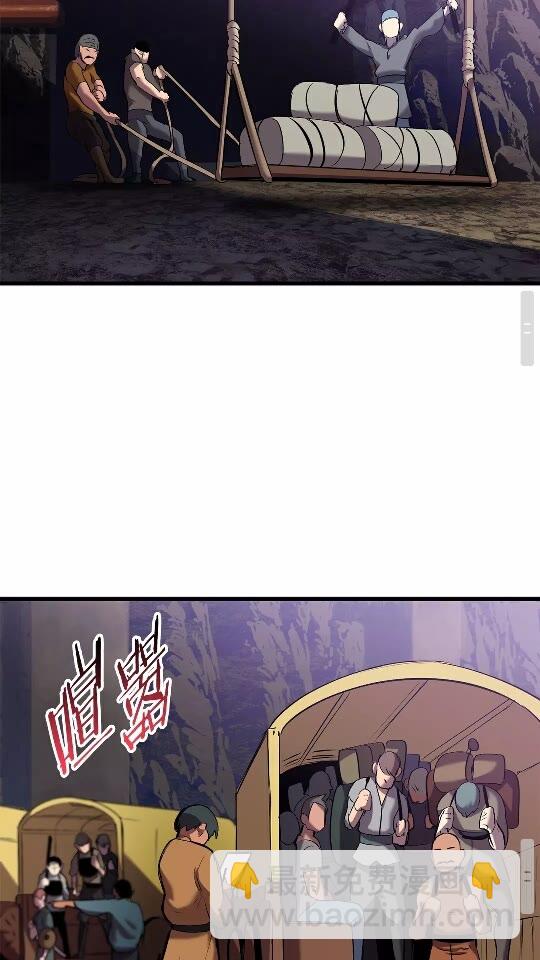 🍵拔剑九亿次 第33话 识破 第37页