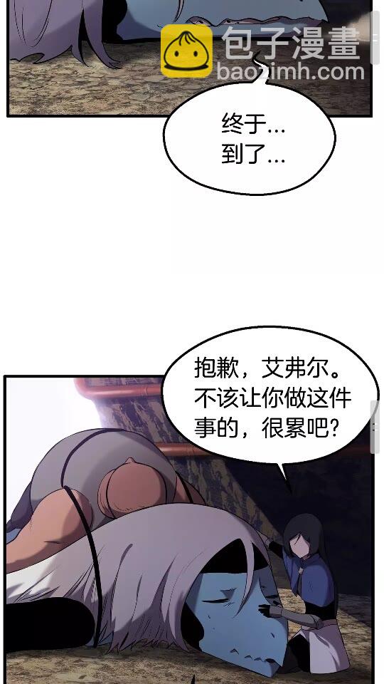 🍵拔剑九亿次 第33话 识破 第39页
