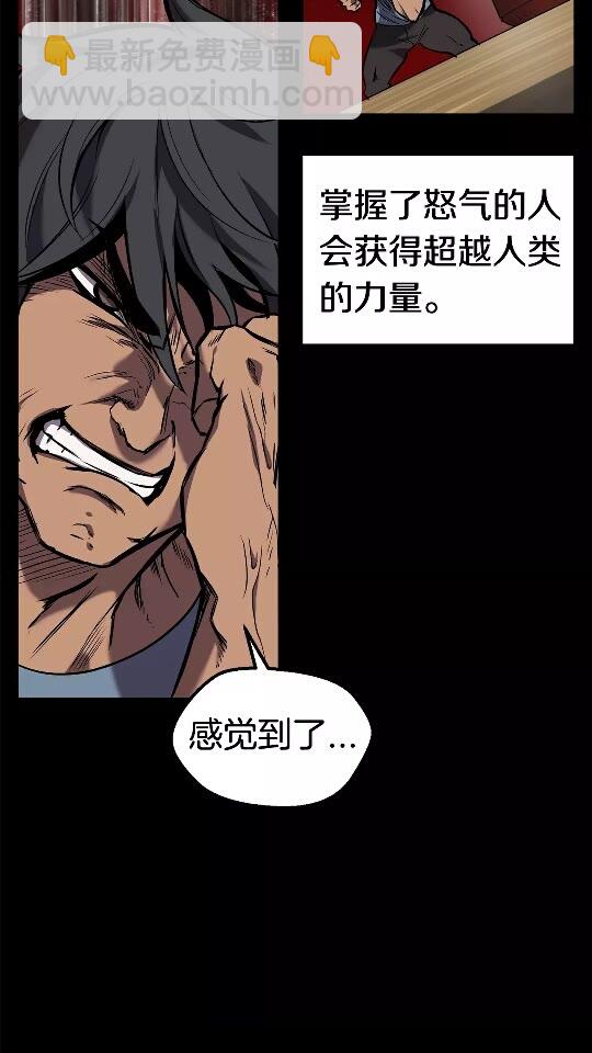 🍵拔剑九亿次 第33话 识破 第4页