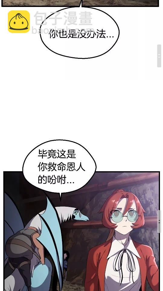 🍵拔剑九亿次 第33话 识破 第40页