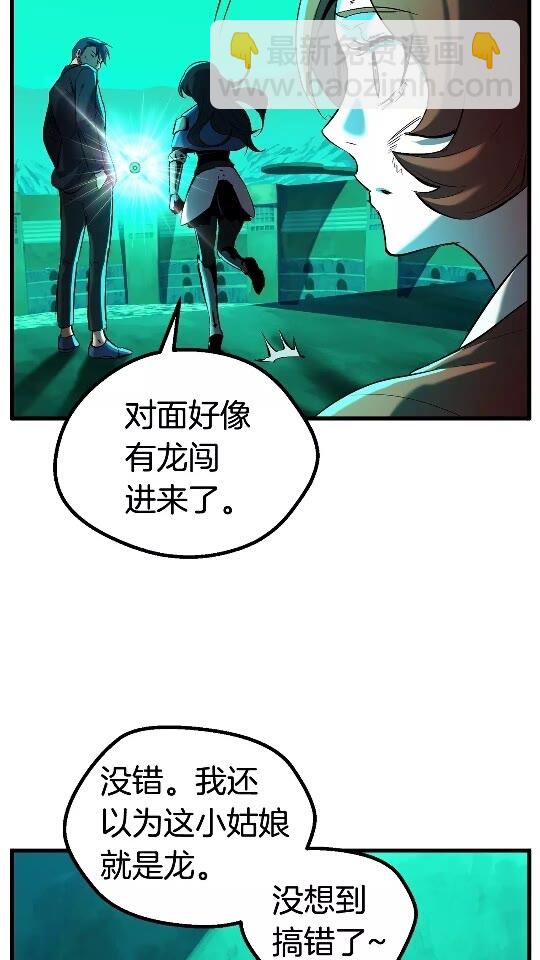 🍵拔剑九亿次 第35话 意外闯入的龙 第14页